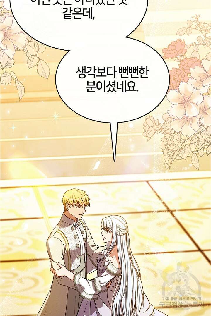 여기사는 더 이상 검을 들지 않았다 20화 15