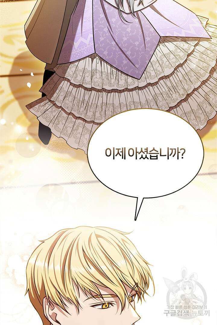 여기사는 더 이상 검을 들지 않았다 20화 16