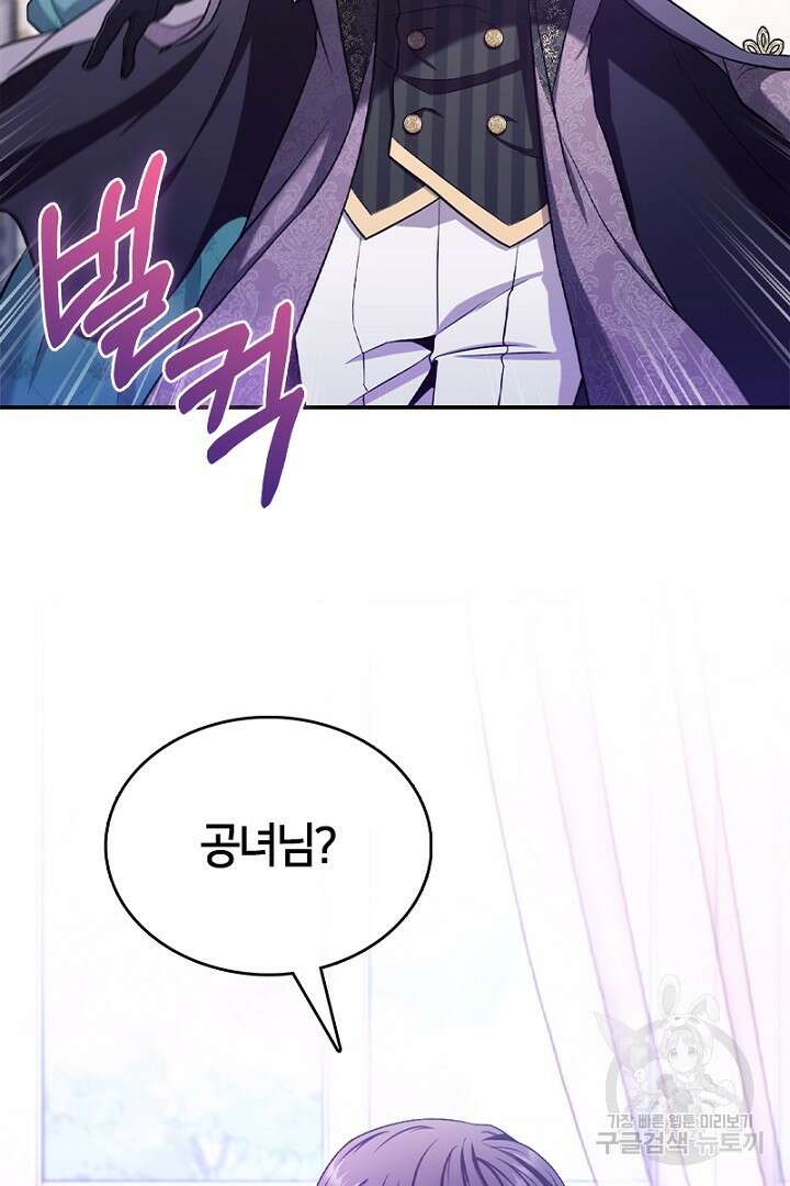 여기사는 더 이상 검을 들지 않았다 30화 3
