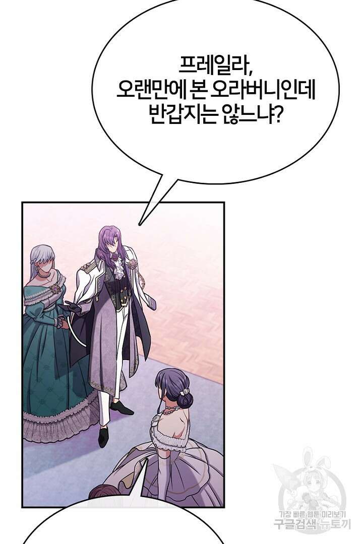여기사는 더 이상 검을 들지 않았다 30화 5