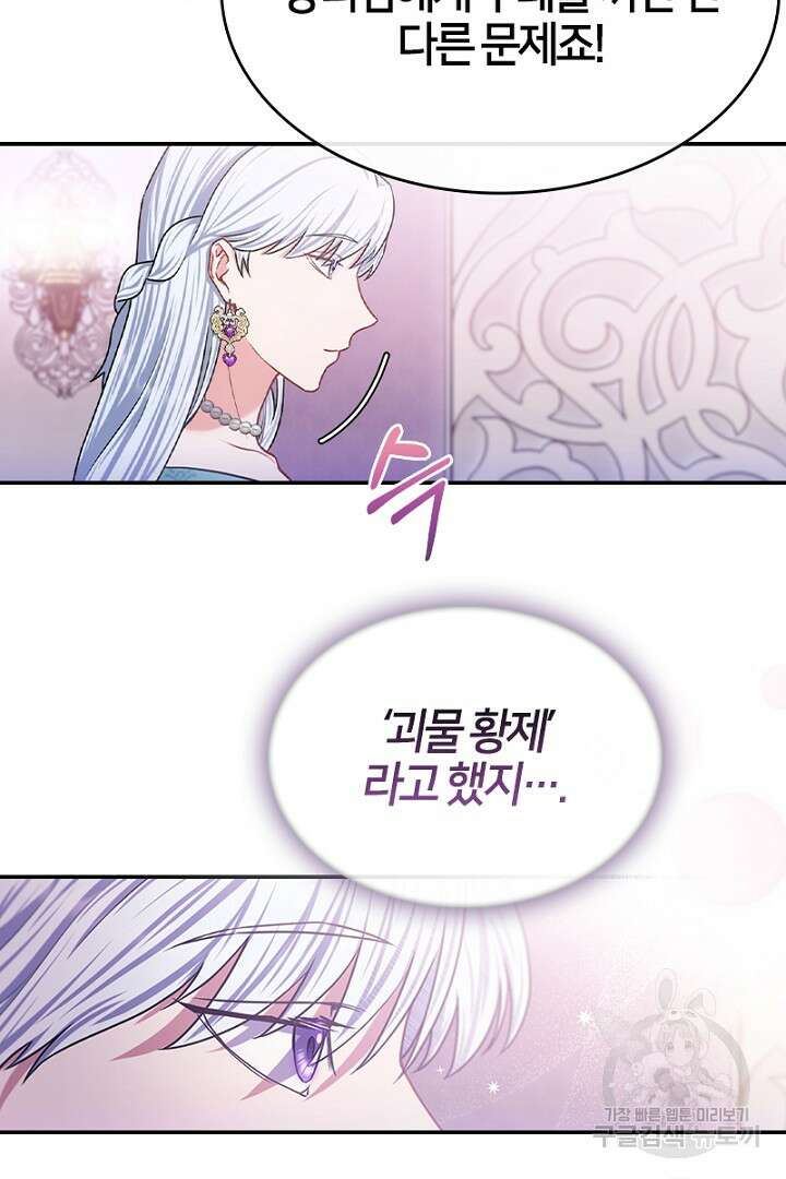 여기사는 더 이상 검을 들지 않았다 30화 7