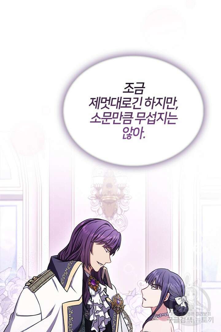 여기사는 더 이상 검을 들지 않았다 30화 8