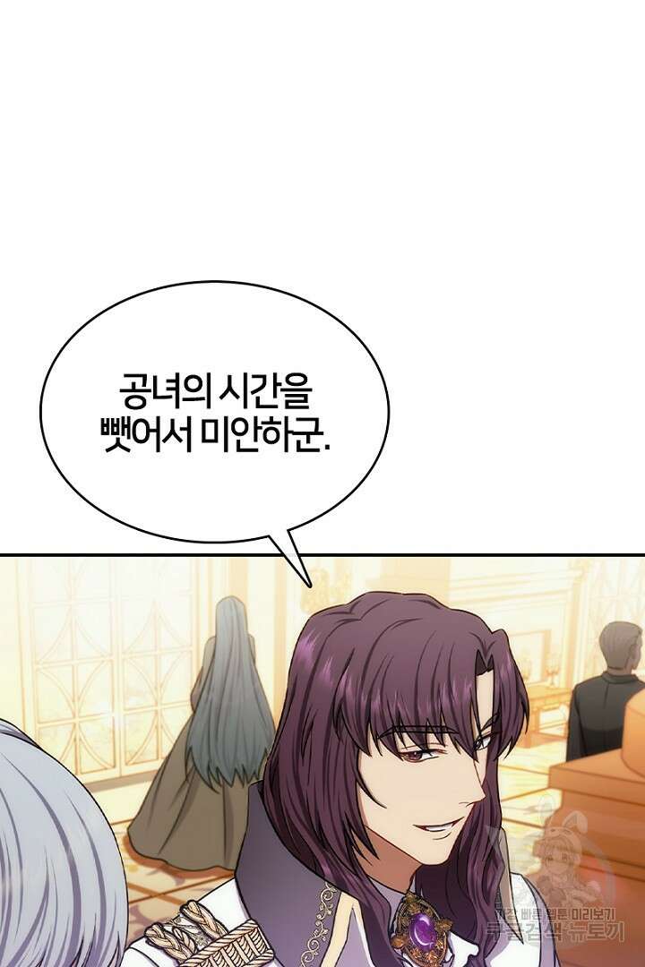 여기사는 더 이상 검을 들지 않았다 30화 12