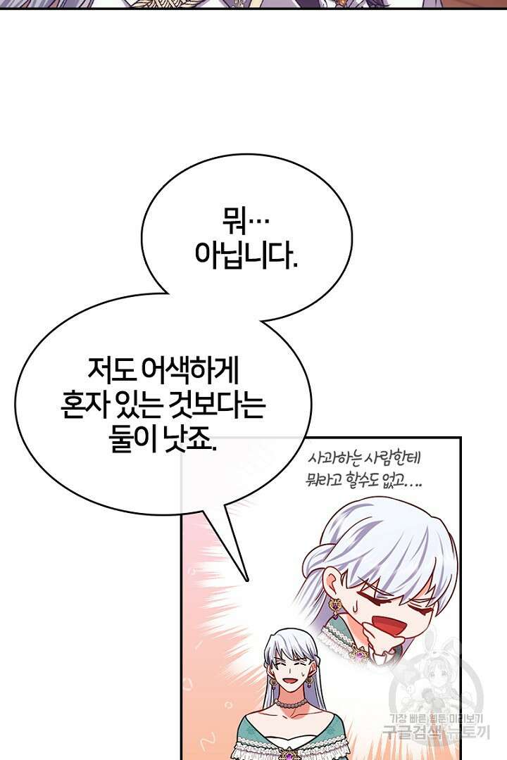 여기사는 더 이상 검을 들지 않았다 30화 13