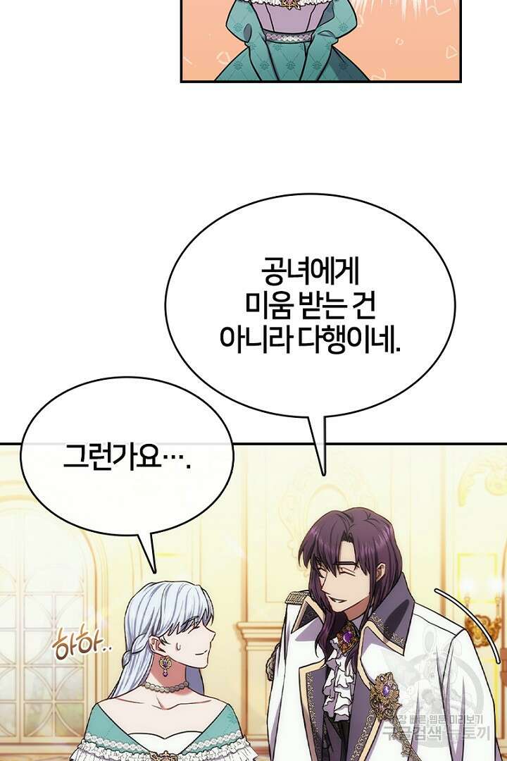 여기사는 더 이상 검을 들지 않았다 30화 14