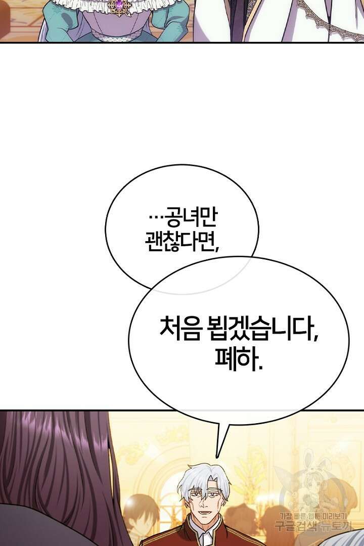 여기사는 더 이상 검을 들지 않았다 30화 15