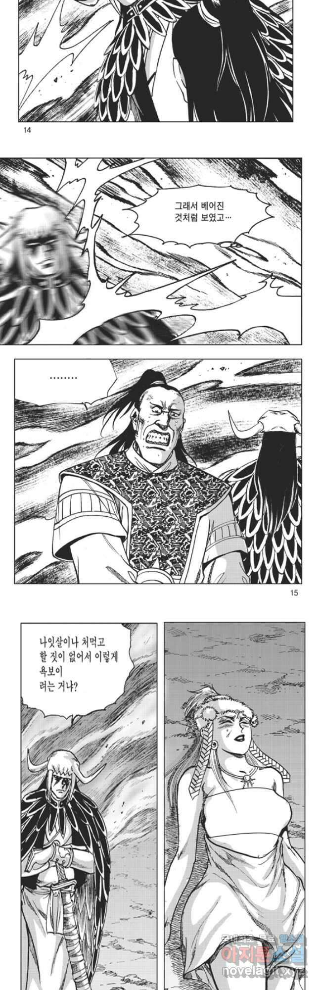 고금제일인 11화 6