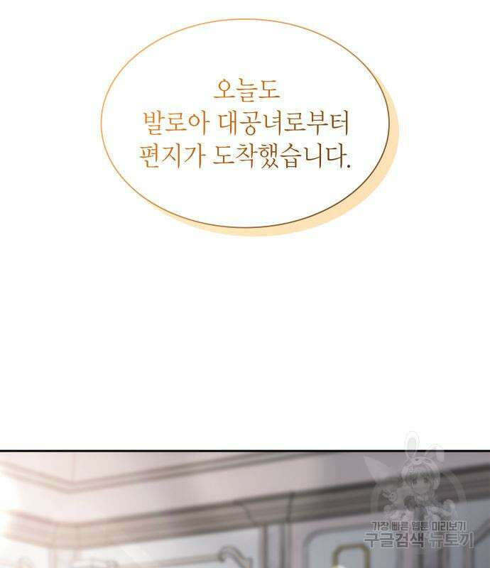 언니, 이번 생엔 내가 왕비야 59화 13