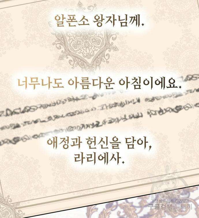 언니, 이번 생엔 내가 왕비야 59화 16