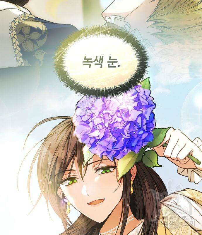 언니, 이번 생엔 내가 왕비야 59화 27