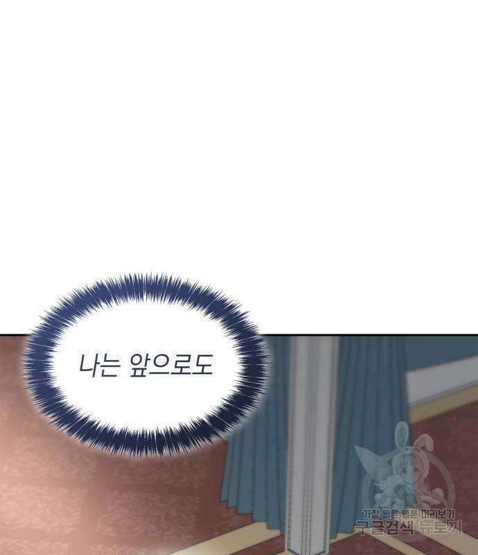 언니, 이번 생엔 내가 왕비야 59화 33