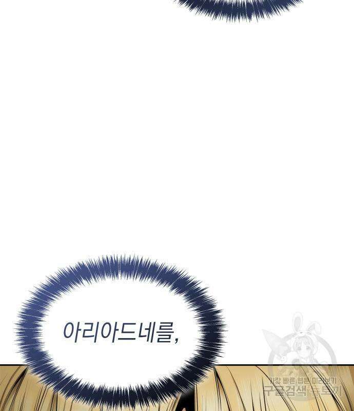 언니, 이번 생엔 내가 왕비야 59화 35