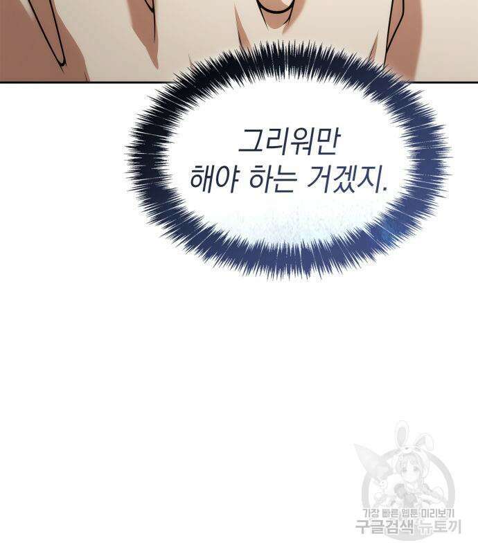 언니, 이번 생엔 내가 왕비야 59화 37