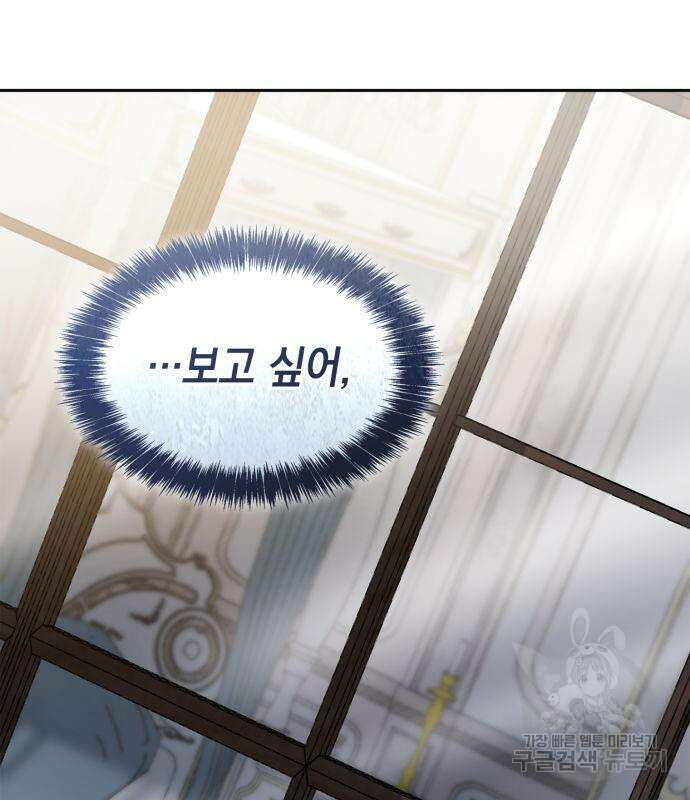언니, 이번 생엔 내가 왕비야 59화 38