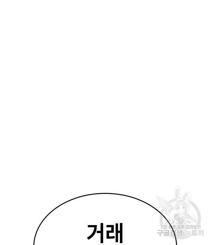 평화식당 22화 2