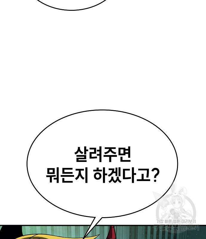 평화식당 22화 5