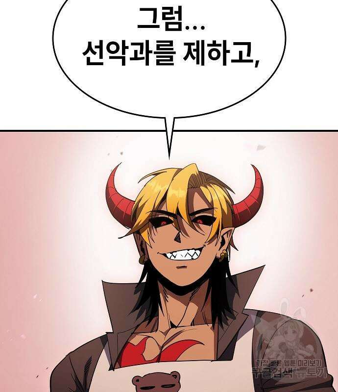 평화식당 22화 8