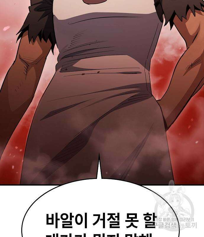 평화식당 22화 9