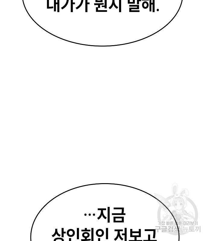평화식당 22화 10