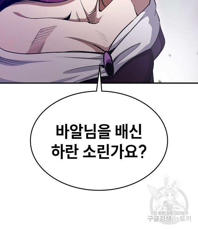 평화식당 22화 12