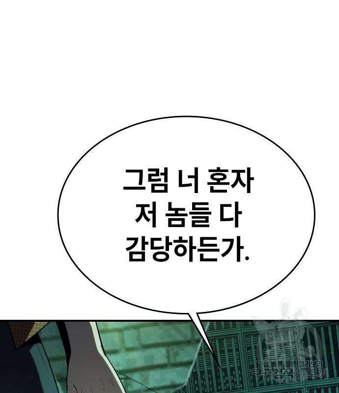 평화식당 22화 13