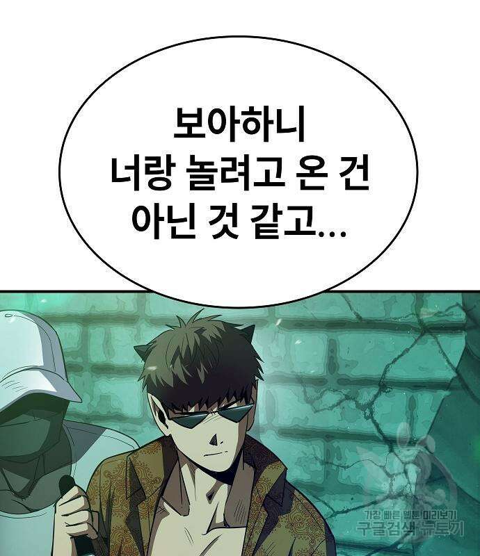평화식당 22화 18