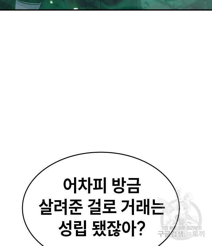 평화식당 22화 20