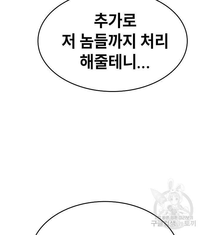 평화식당 22화 22