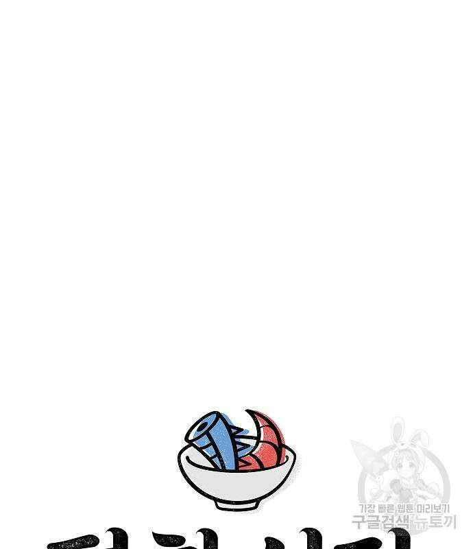 평화식당 22화 25