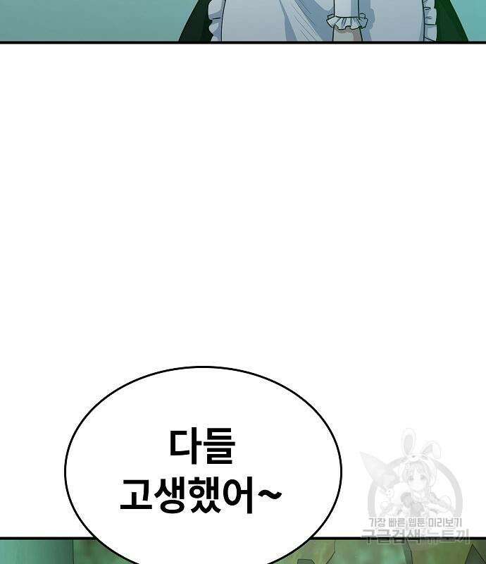 평화식당 22화 28
