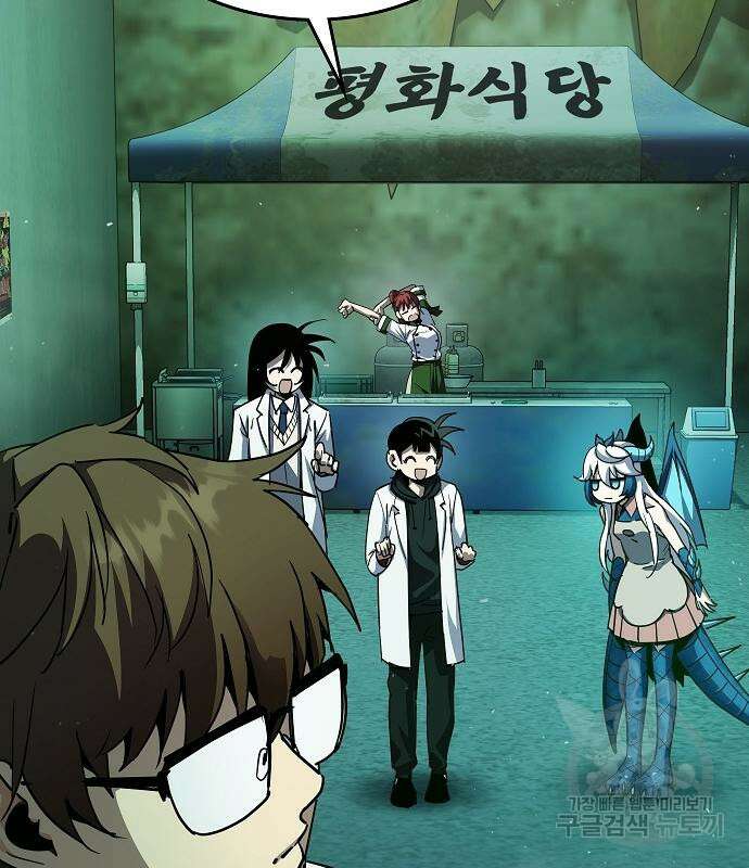 평화식당 22화 29