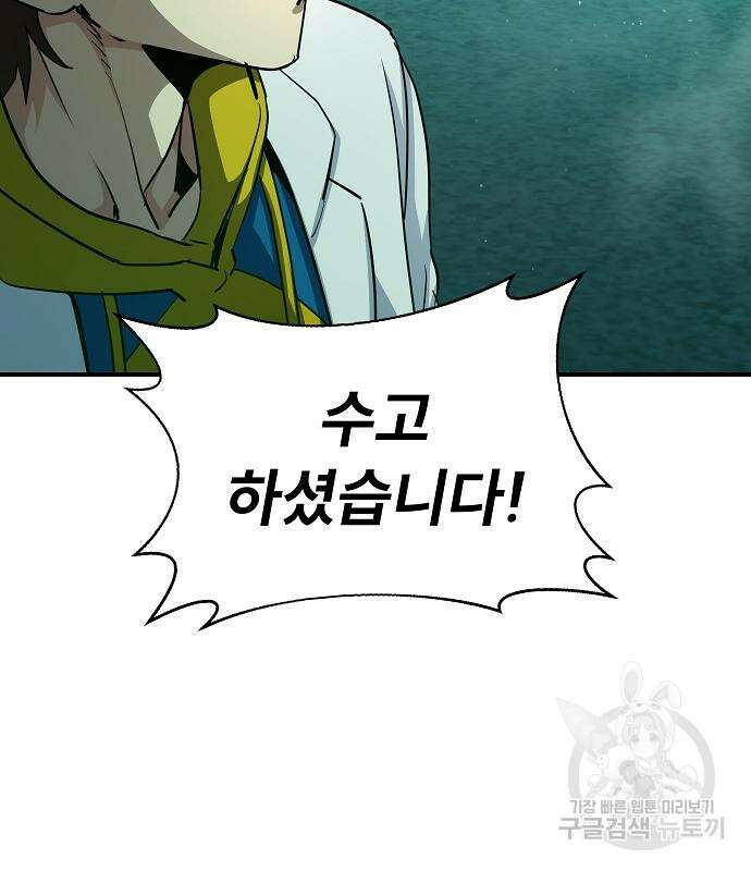평화식당 22화 30