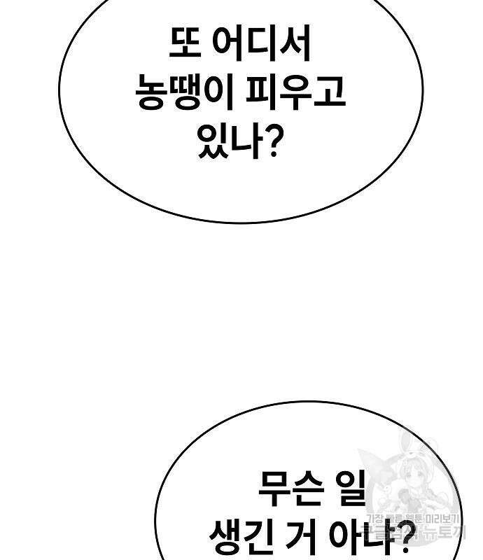 평화식당 22화 34