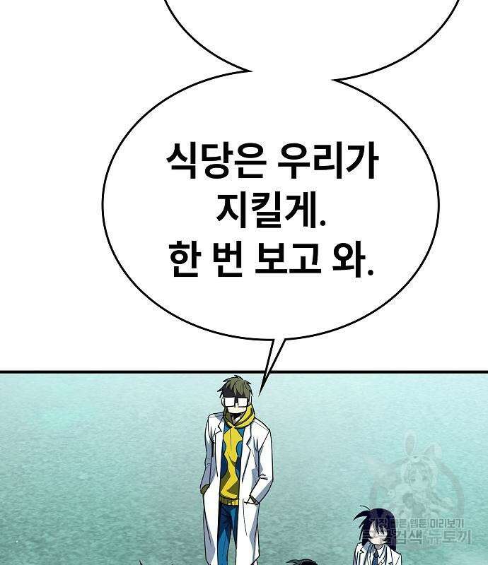 평화식당 22화 35