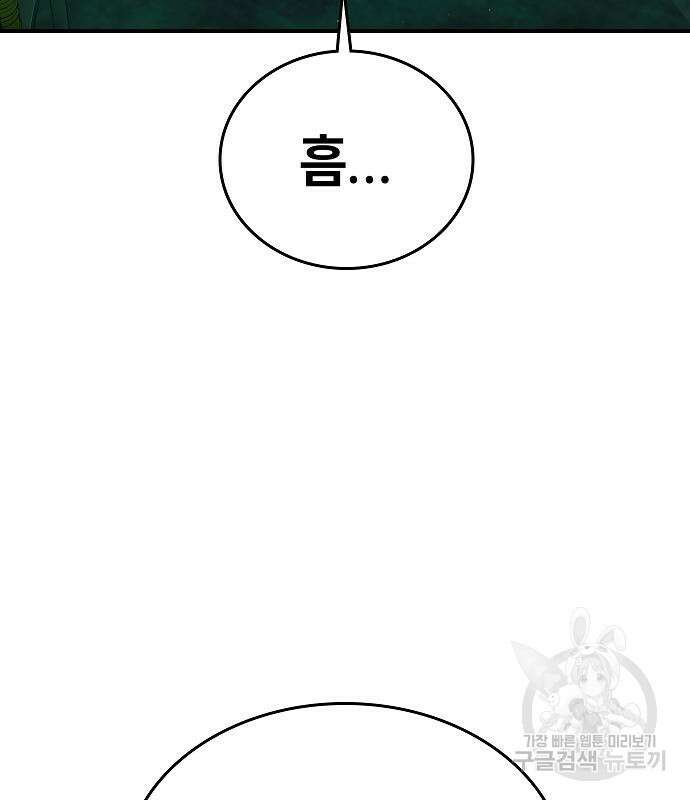 평화식당 22화 37