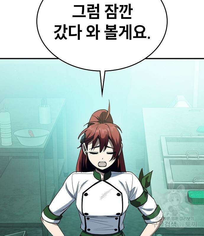 평화식당 22화 38