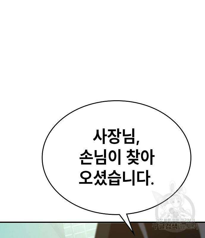 평화식당 22화 40