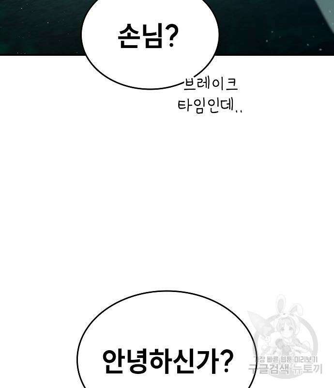 평화식당 22화 42