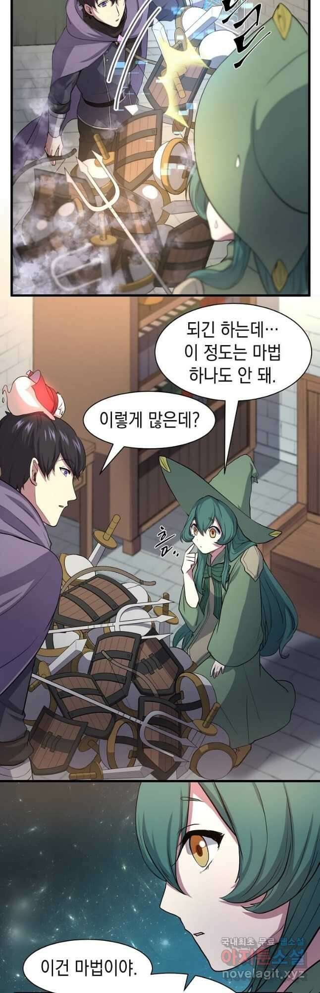 스킬빨로 레벨업 30화 10