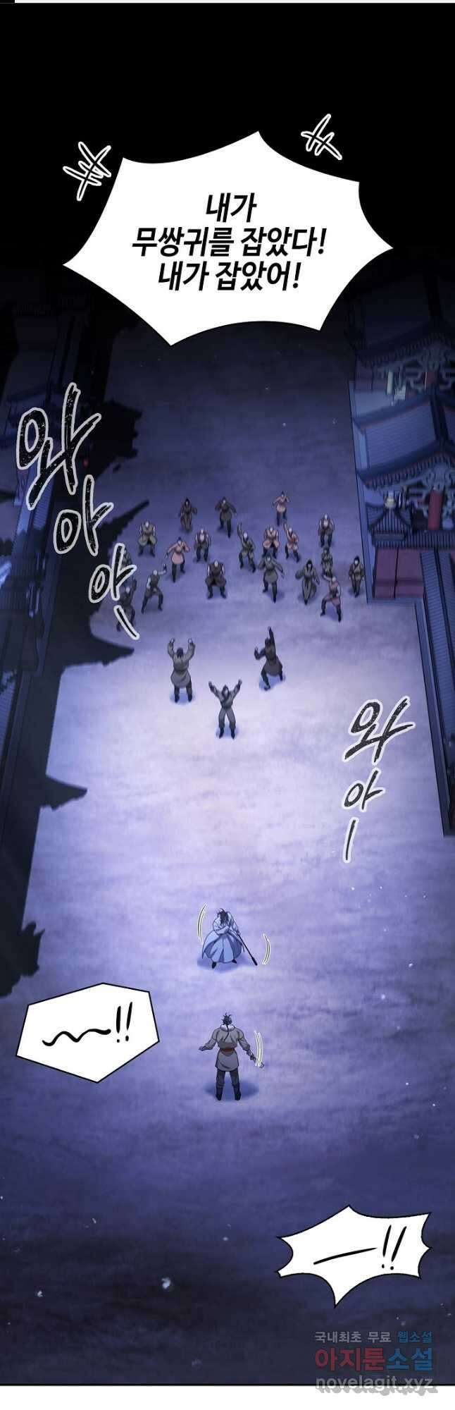 풍운객잔 131화 1