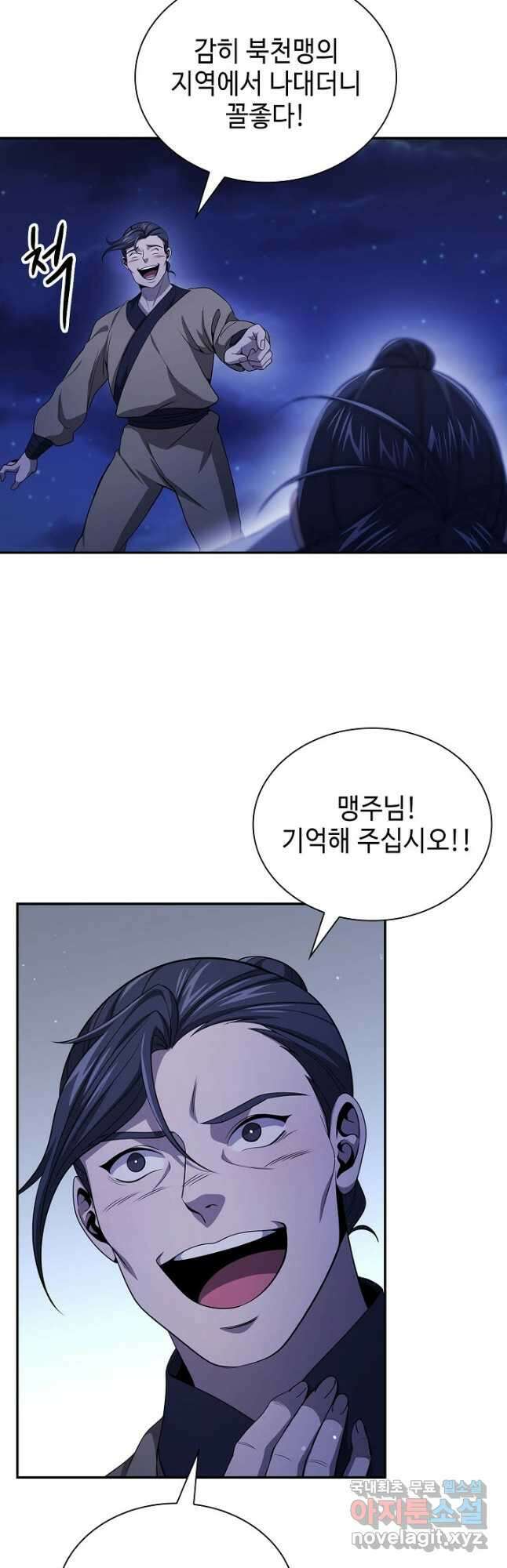 풍운객잔 131화 3