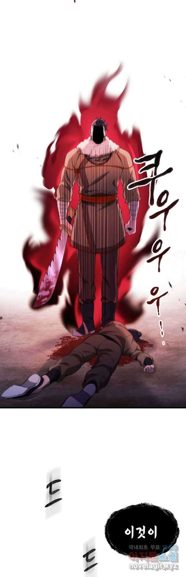 풍운객잔 131화 5