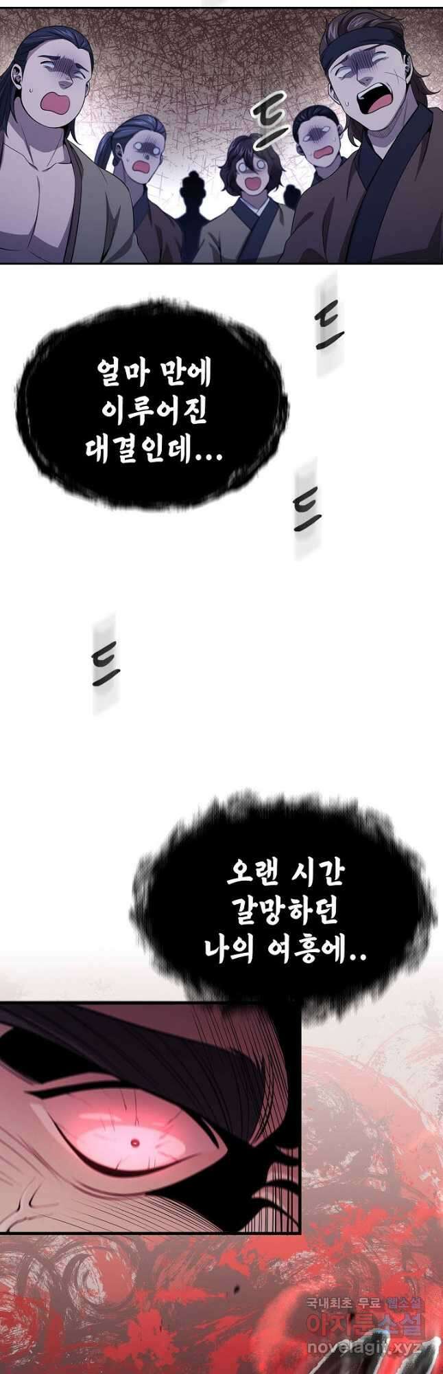 풍운객잔 131화 6