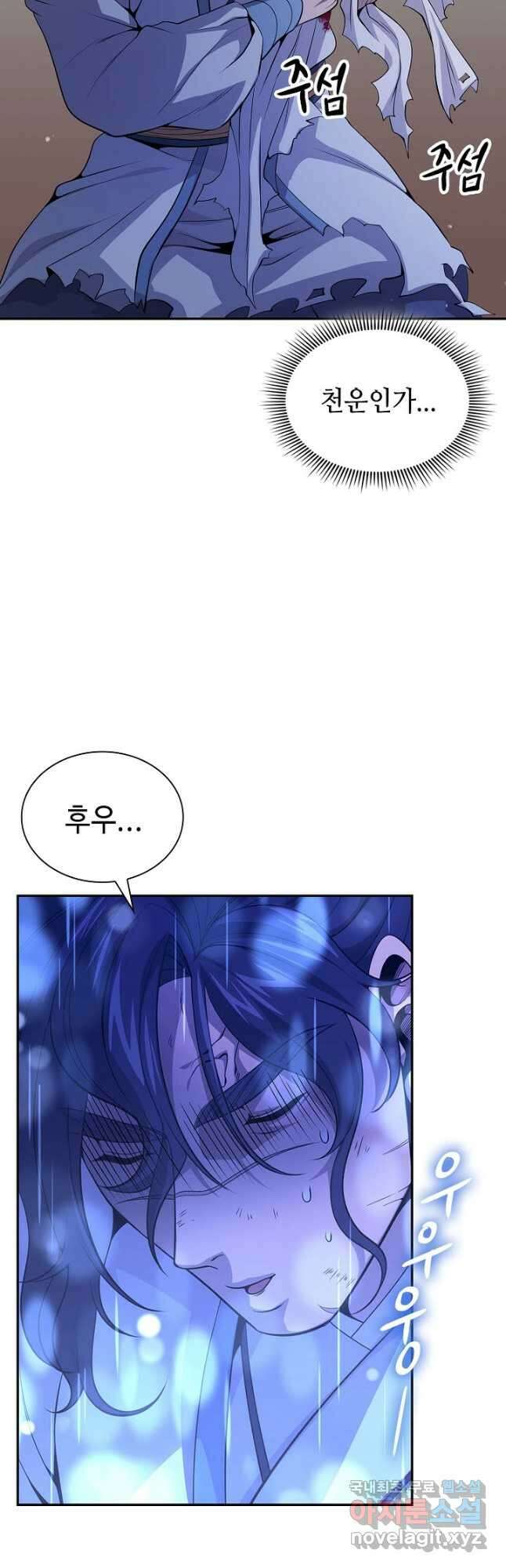 풍운객잔 131화 10