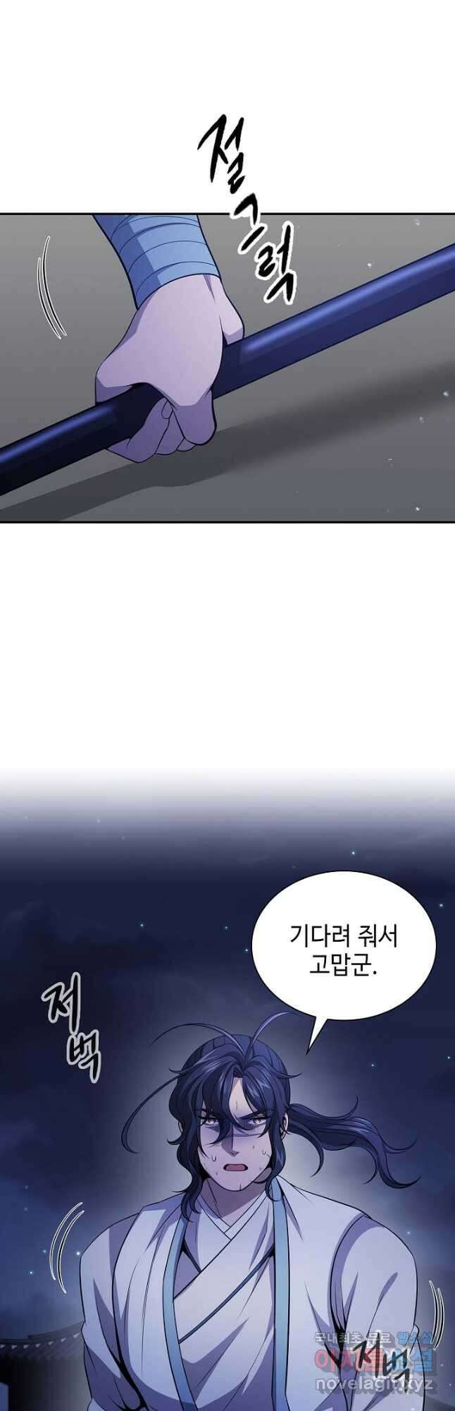 풍운객잔 131화 11