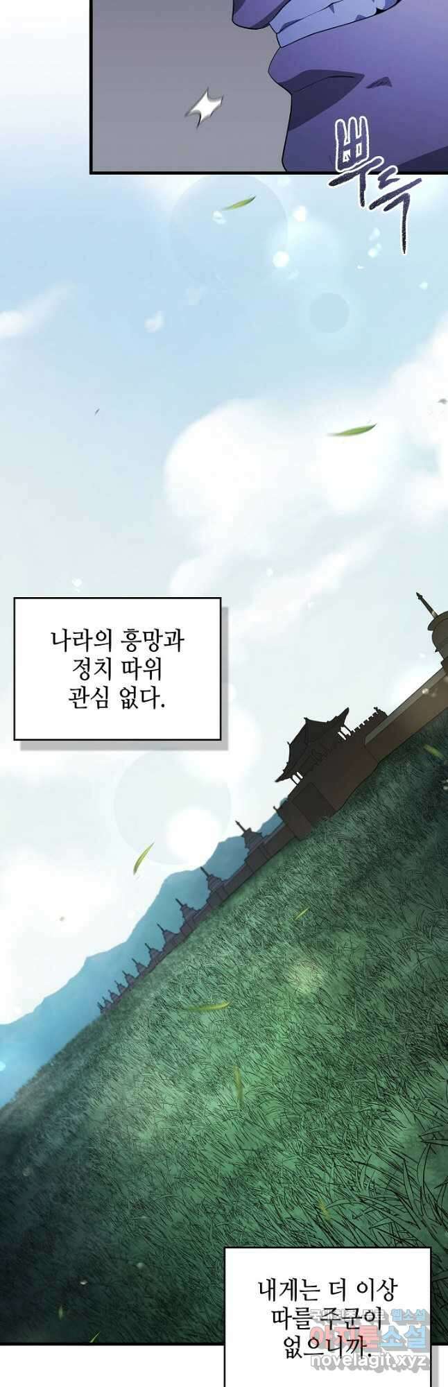 풍운객잔 131화 18