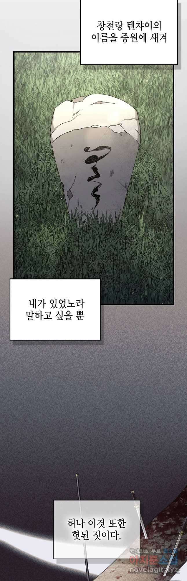 풍운객잔 131화 20
