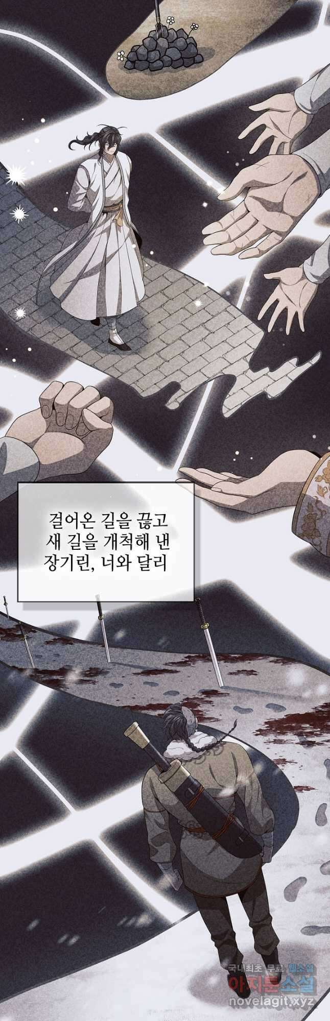 풍운객잔 131화 21
