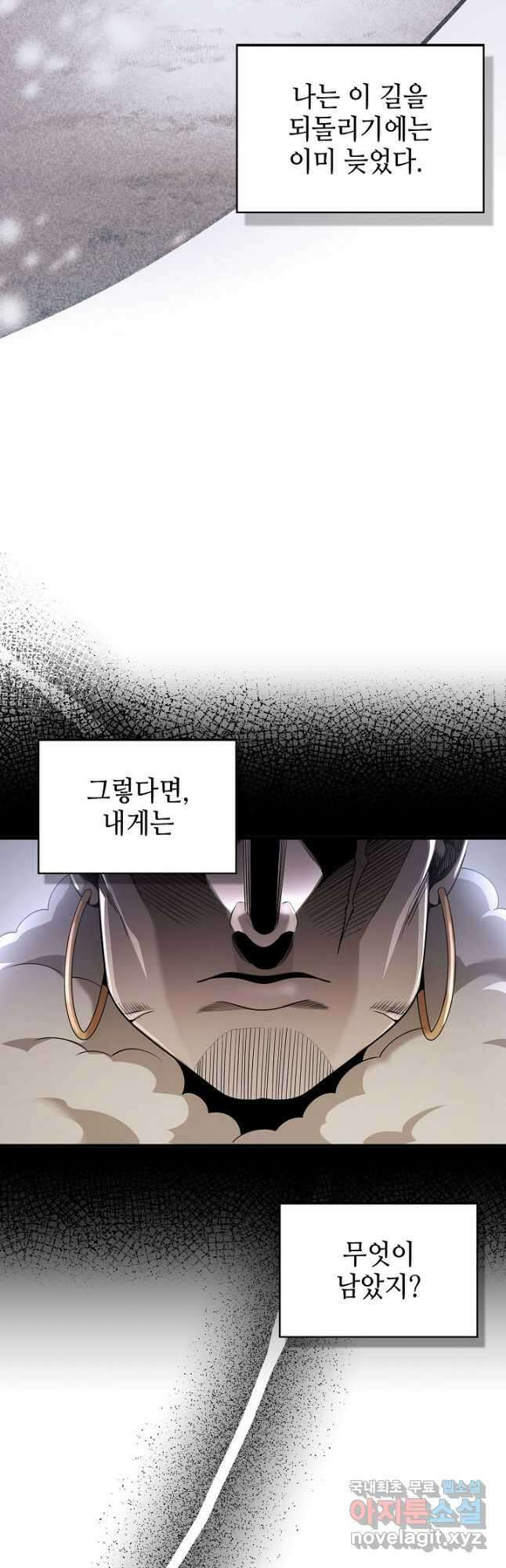 풍운객잔 131화 22