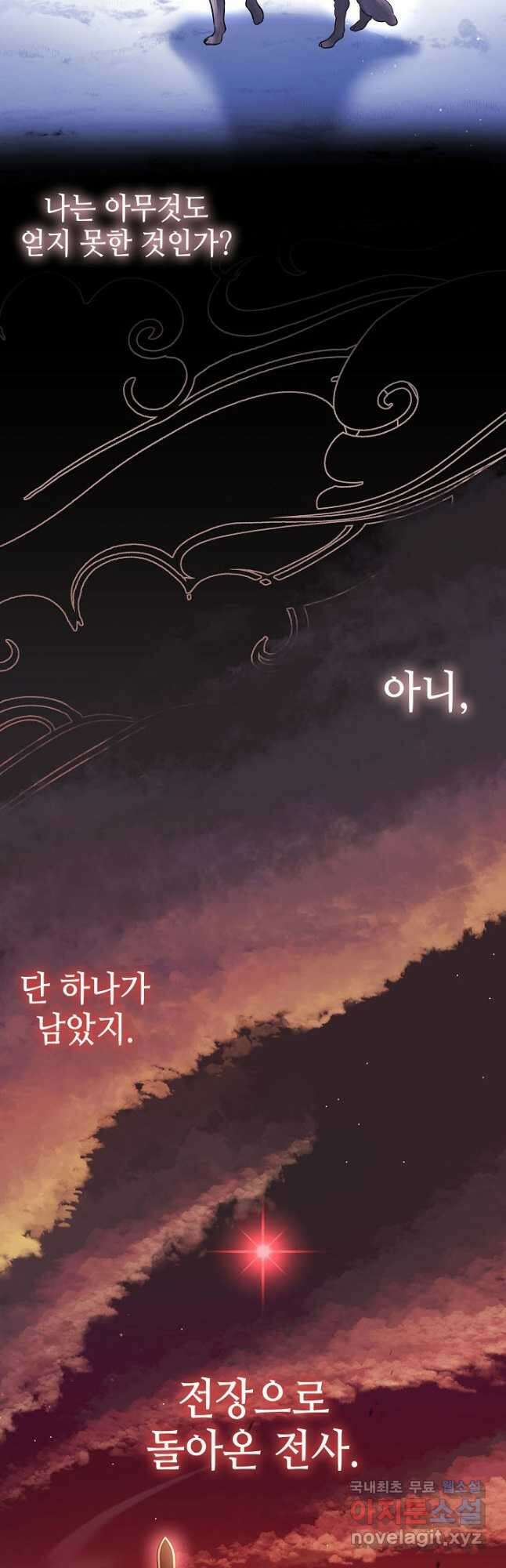 풍운객잔 131화 24